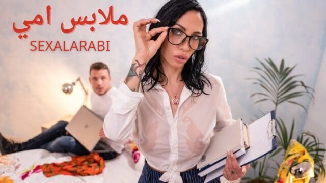 سكس امهات – لحظة دفء في ليلة ممطرة – سكس مترجم – xnxx